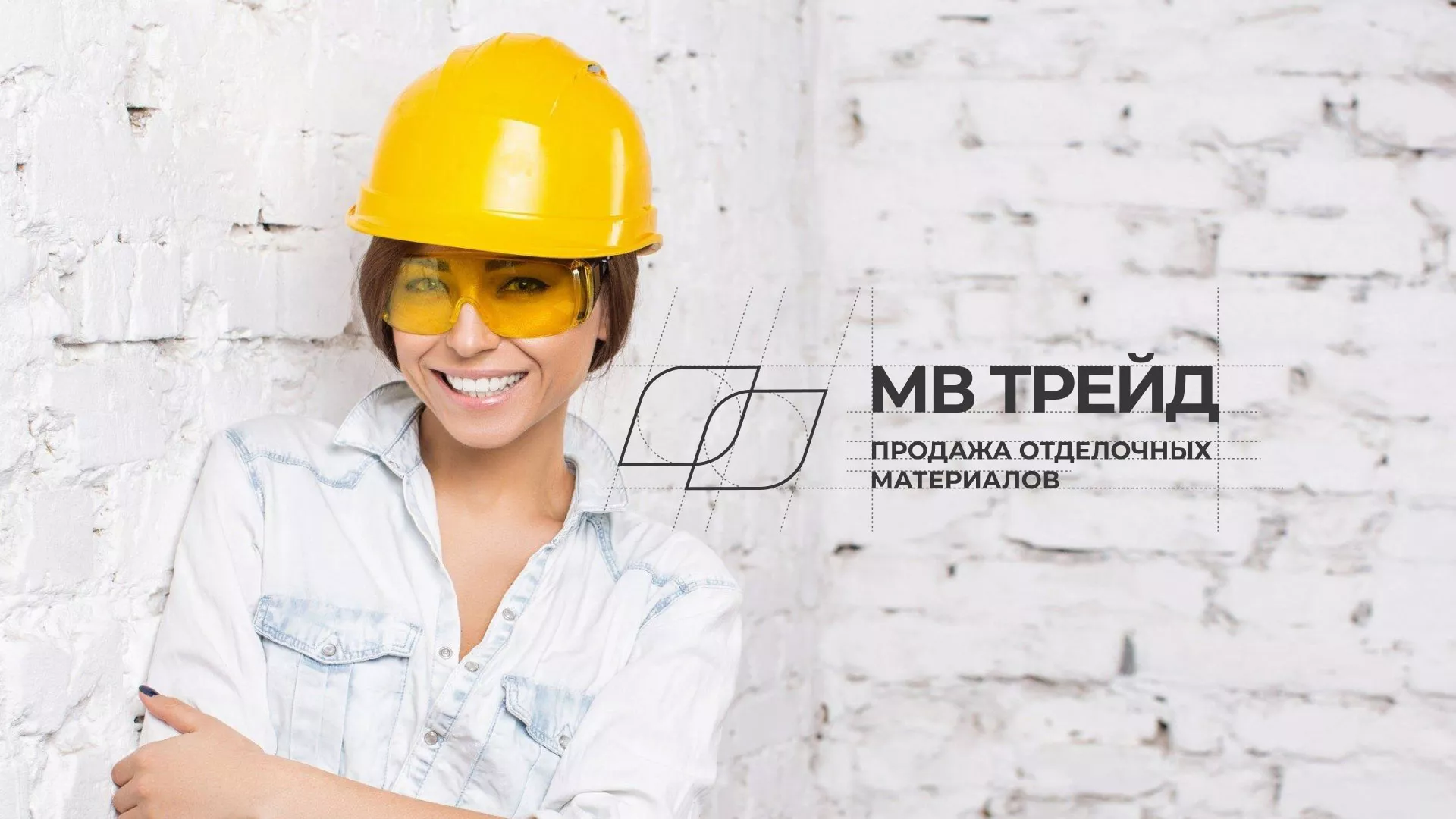 Разработка логотипа и сайта компании «МВ Трейд» в Петергофе